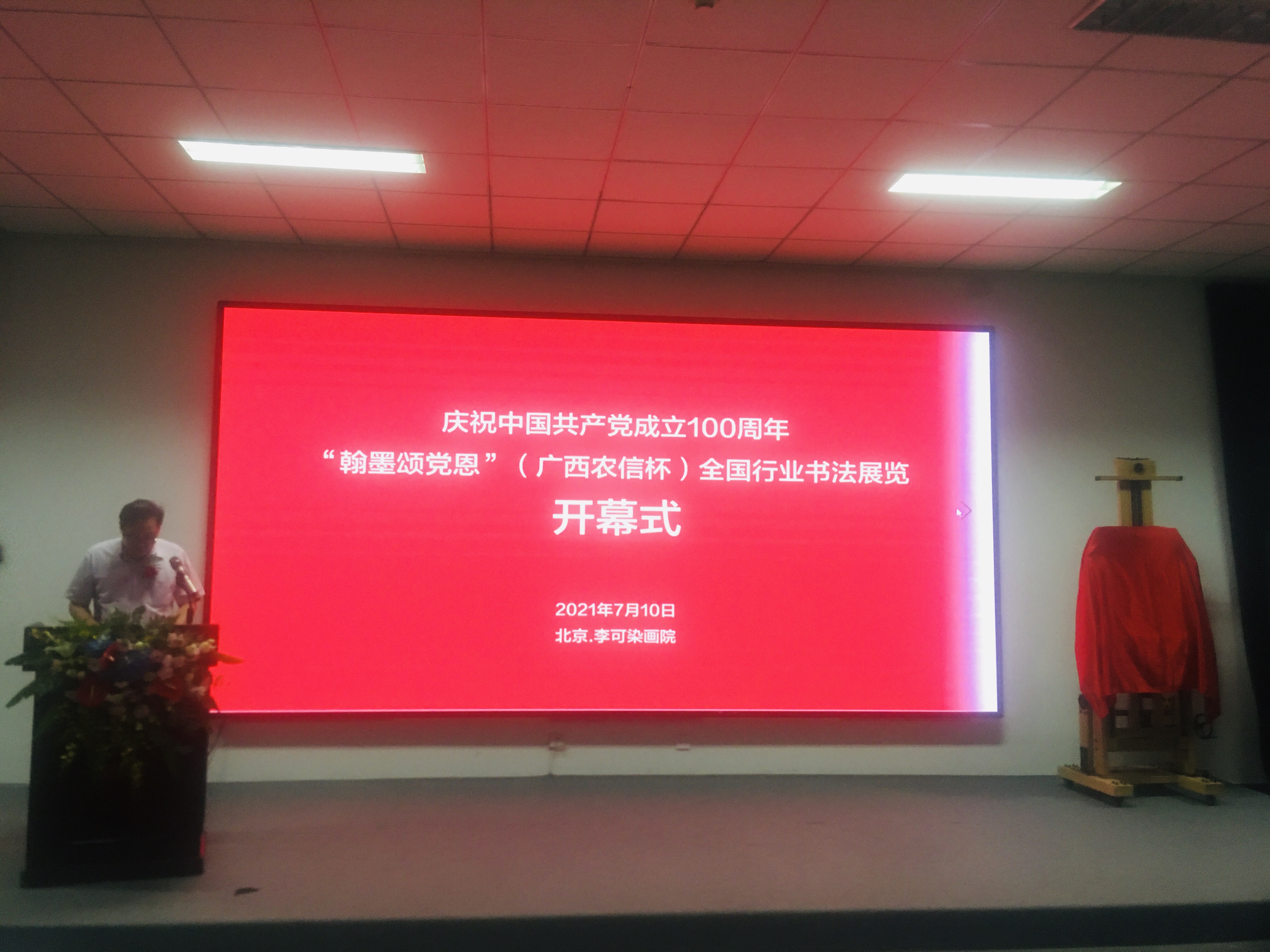 李可染.jpg